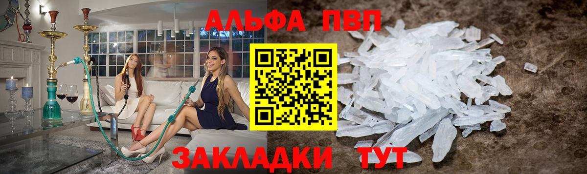 А ПВП Crystall Лабинск