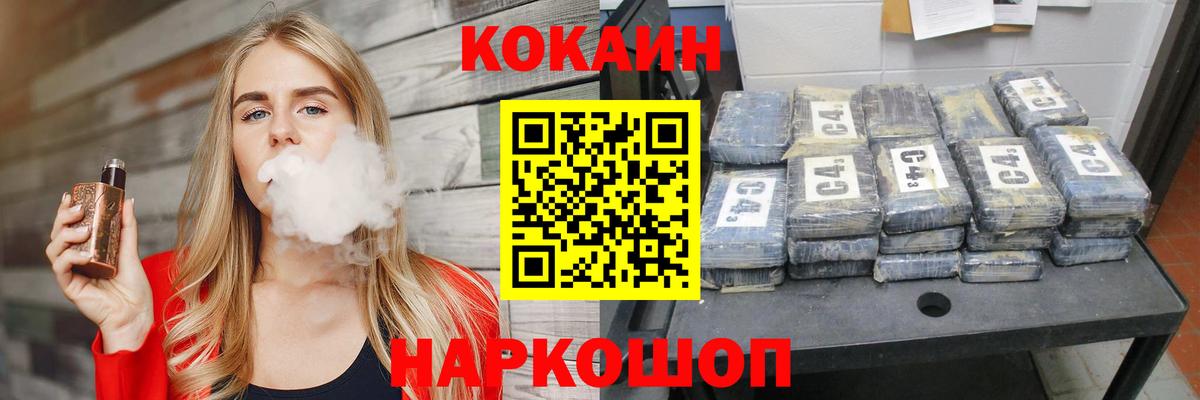 Лабинск  COCAIN 97%  КОКАИН 97%  Вход с VPN 