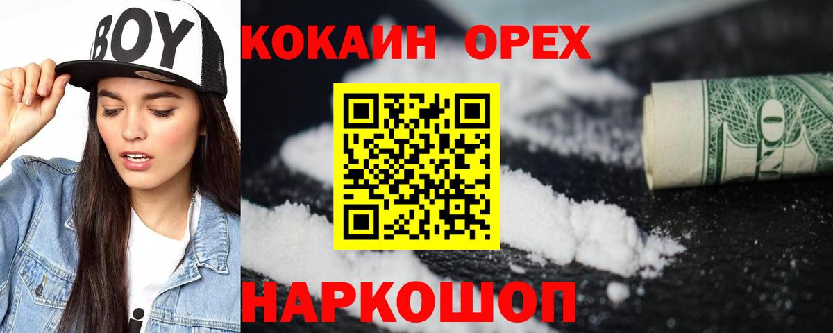 COCAIN 97% Лабинск