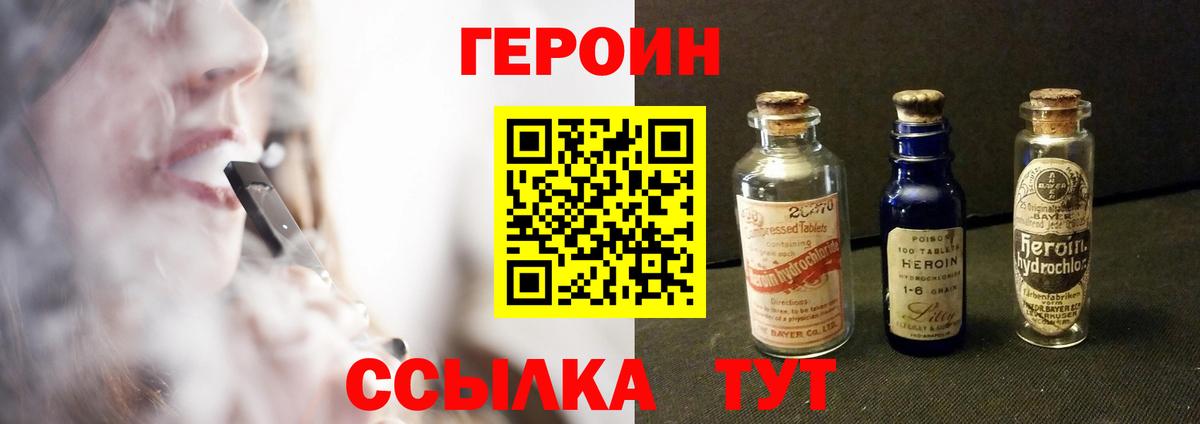ГЕРОИН Афган Лабинск