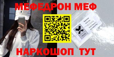 меф Изобильный