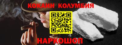 кокаин перу Камышлов