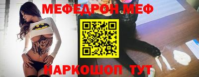 меф Изобильный