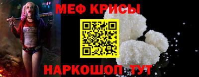 меф Изобильный