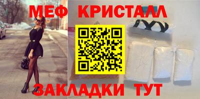 меф Изобильный