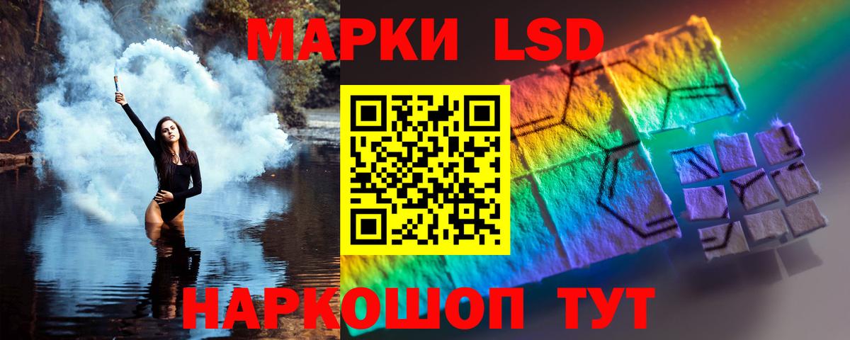 ЛСД экстази ecstasy Лабинск