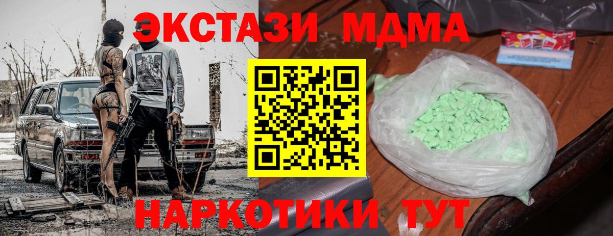 Лабинск  МДМА кристаллы  MDMA VHQ  Вход с VPN 