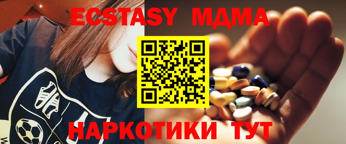 MDMA Molly Лабинск