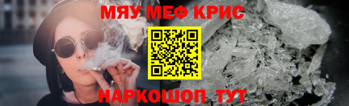 МЕФ  Вход с VPN  Лабинск  МЕФ кристаллы 
