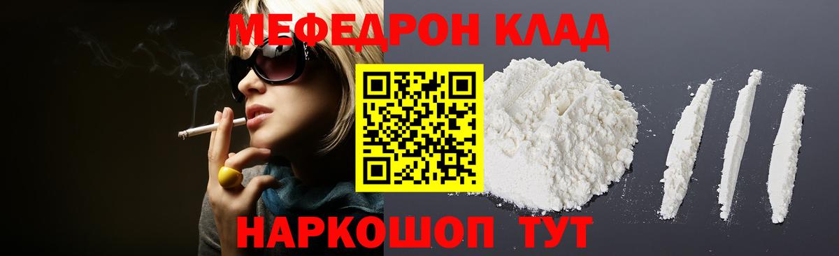 Меф мука Лабинск