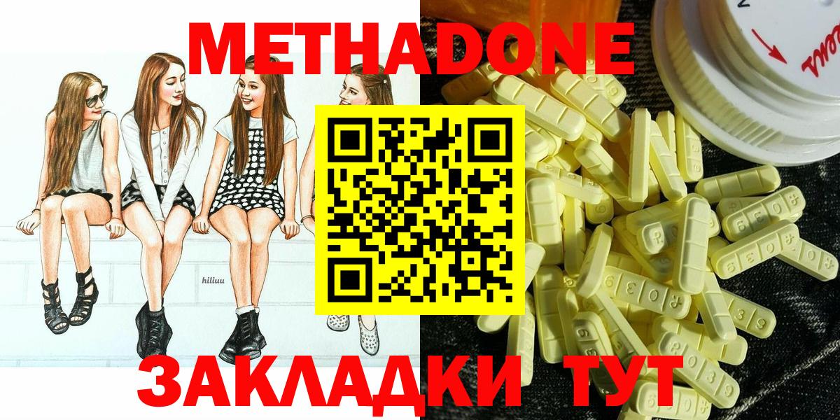 МЕТАДОН methadone  Вход с VPN  Лабинск  ОМГ ОМГ ТОР  МЕТАДОН VHQ 